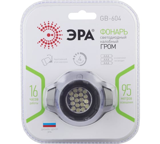 Налобный фонарь ЭРА GB-604 18xLED, 3xAAA, 4 режима, черный Б0031384