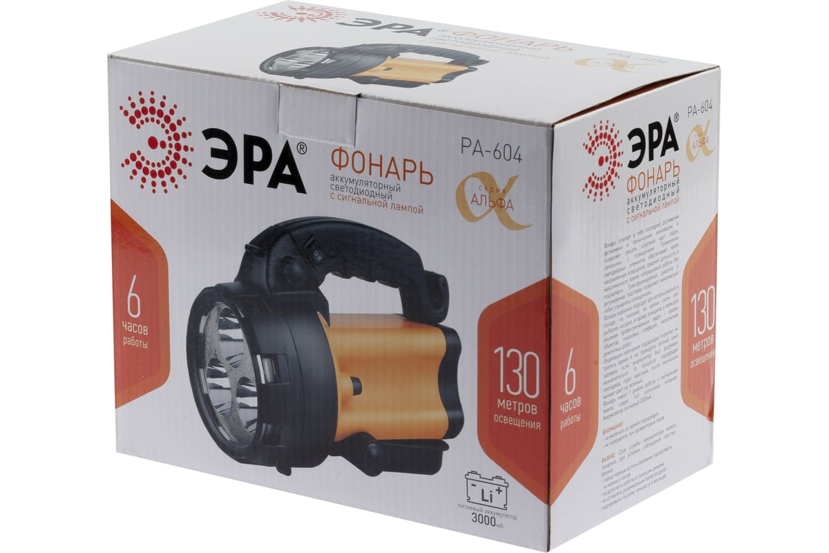 Фонарь-прожектор ЭРА PA-604 Альфа 3x1Вт LED SMD, литий 3Ач, сигнал.св., ЗУ  220V+12V Б0031035 - выгодная цена, отзывы, характеристики, 2 видео, фото -  купить в Москве и РФ