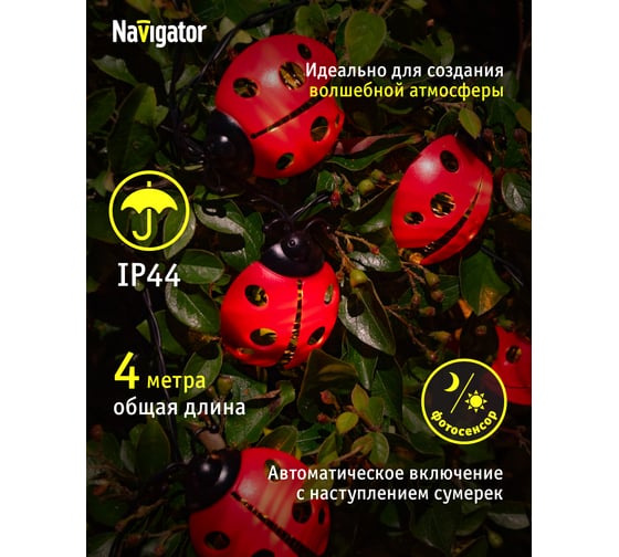 Светильник Navigator 93 843 nsl-90 (божьи коровки) 93843