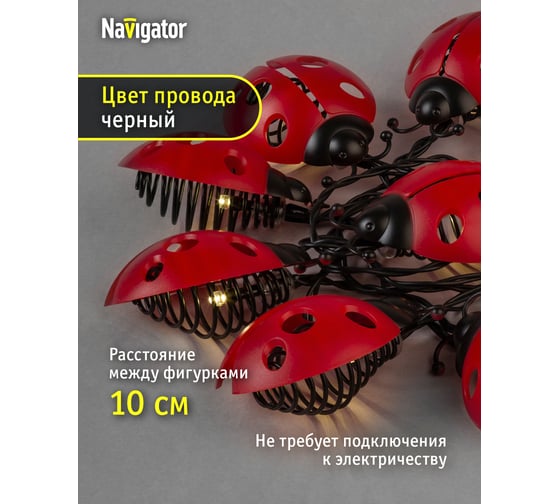 Светильник Navigator 93 843 nsl-90 (божьи коровки) 93843
