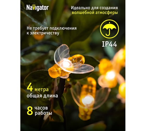 Светильник Navigator 93 842 nsl-89 (пчелы) 93842