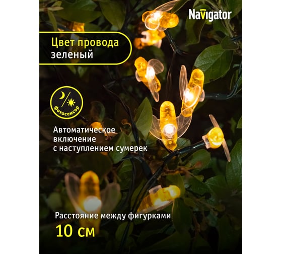 Светильник Navigator 93 842 nsl-89 (пчелы) 93842