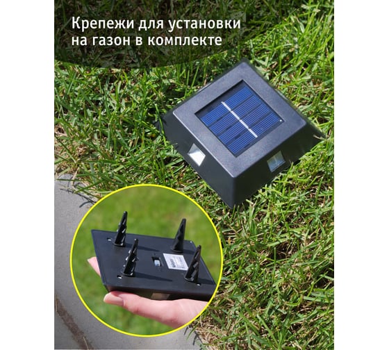 Светильник Navigator 93 840 nsl-87 (на солнечной батарее с фотосенсором) 93840