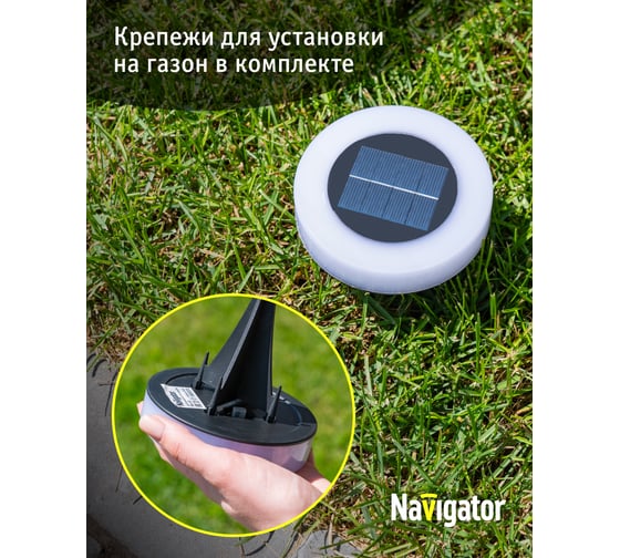 Светильник 93 836 nsl-83 (на солнечной батарее с фотосенсором) Navigator 93836