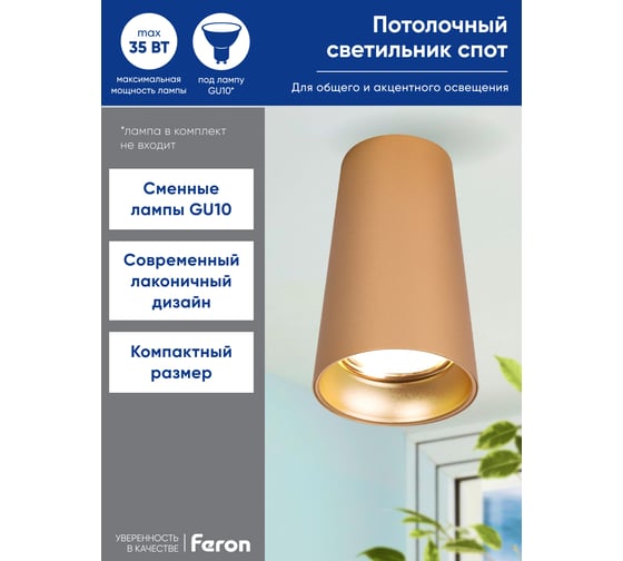 Потолочный светильник FERON ml185 barrel bell mr16, 35w, 230v, gu10, золото, 48417