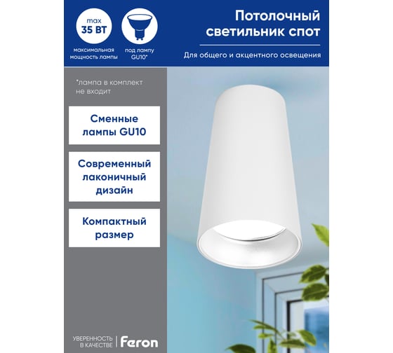 Потолочный светильник FERON ml185 barrel bell mr16, 35w, 230v, gu10, белый, 48416