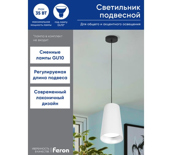 Потолочный светильник FERON ml1858 barrel bell levitation на подвесе, 1,7 м, mr16, 35w, 230v, белый, 48422