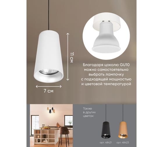 Потолочный светильник FERON ml1858 barrel bell levitation на подвесе, 1,7 м, mr16, 35w, 230v, белый, 48422