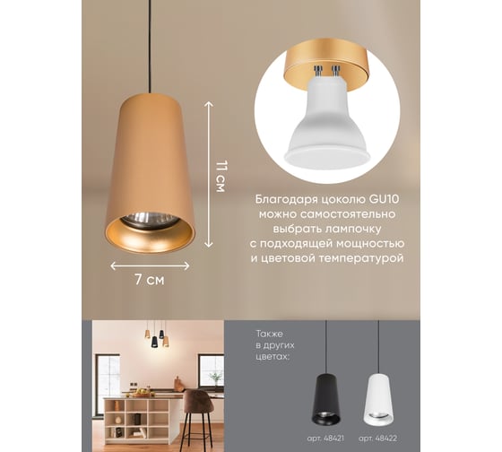 Потолочный светильник FERON ml1858 barrel bell levitation на подвесе, 1,7 м, mr16, 35w, 230v, золото черный , 48423