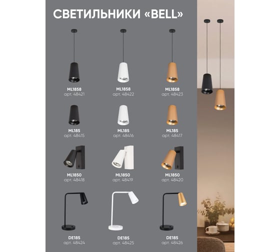 Потолочный светильник FERON ml1858 barrel bell levitation на подвесе, 1,7 м, mr16, 35w, 230v, золото черный , 48423