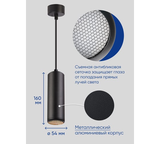 Потолочный светильник FERON ML1841 Barrel ECHO levitation MR16 35W, 230V, GU10, чёрный, с антибликовой сеточкой, на подвесе 1,7 м 48394
