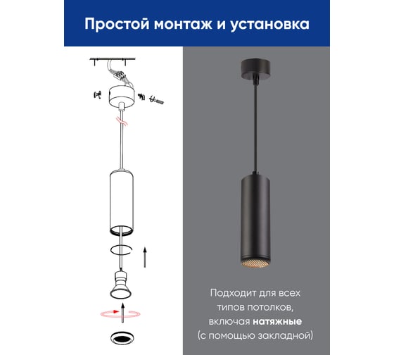Потолочный светильник FERON ML1841 Barrel ECHO levitation MR16 35W, 230V, GU10, чёрный, с антибликовой сеточкой, на подвесе 1,7 м 48394
