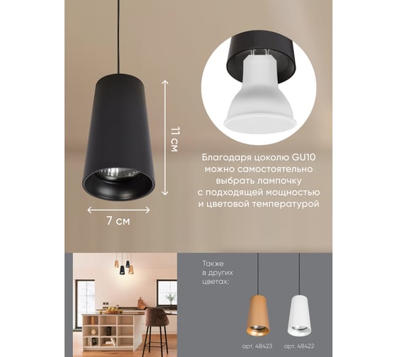 Потолочный светильник FERON ml1838 barrel bell levitation на подвесе, 1,7 м, mr16, 35w, 230v, черный, 48421