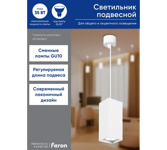Потолочный светильник FERON ml1748 barrel quad levitation на подвесе, 1,7 м , mr16, 35w, 230v, белый 60x145, 48432