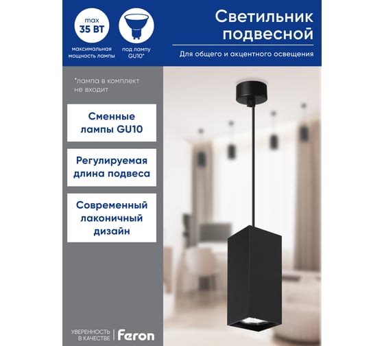 Потолочный светильник FERON ml1748 barrel quad levitation на подвесе, mr16, 35w, 230v, черный 60x145, 48431