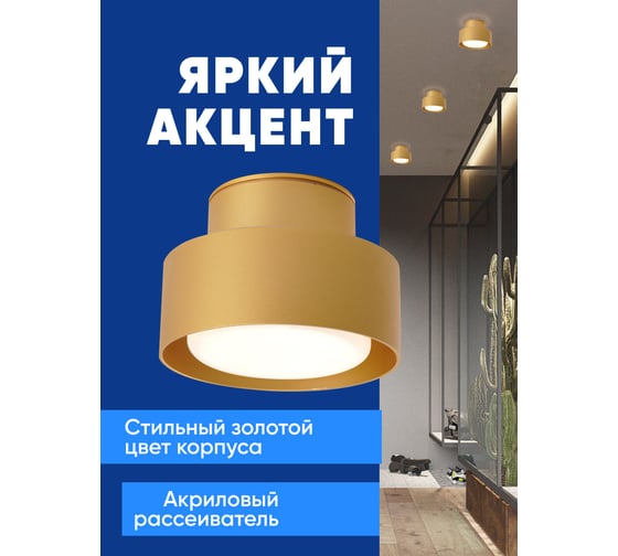 Потолочный светильник FERON hl367 barrel aura 12w, 230v, gx53, золото ip44, 48408