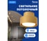 Потолочный светильник FERON hl367 barrel aura 12w, 230v, gx53, золото ip44, 48408 2