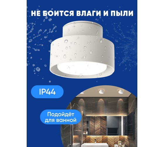 Потолочный светильник FERON hl367 barrel aura 12w, 230v, gx53, белый ip44, 48407