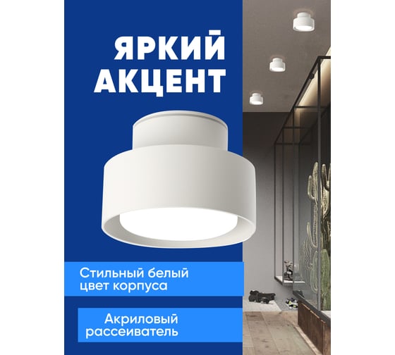 Потолочный светильник FERON hl367 barrel aura 12w, 230v, gx53, белый ip44, 48407
