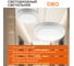 Светодиодный светильник Wolta LED 15Вт 4000K Дневной свет IP40 1275Лм круг DBO01-15-4K 3
