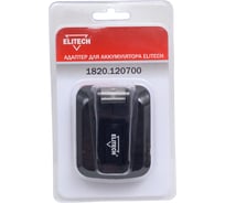 Адаптер-фонарь Elitech 1820.12070 198565