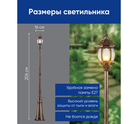 Садово-парковый светильник FERON 8111 100W 230V E27 160х160х2150 мм черное золото 11241