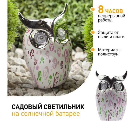 Садовый светильник ЭРА ERAFYH0105 Филин на солнечной батарее, полистоун, 16 см (24/432) Б0038498