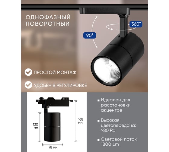 Светодиодный светильник FERON AL103 20W, 1800 Lm, 4000К, 35 градусов, черный 29648