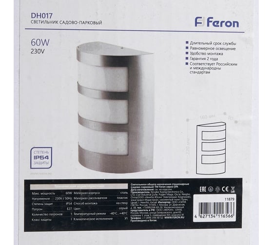 Садово-парковый светильник FERON DH017 230V без лампы E27, 220х160х60 мм 11879