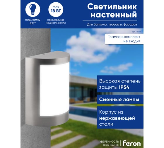 Садово-парковый светильник FERON DH018 230V без лампы E27, 220х160х60 11880