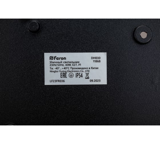 Садово-парковый светильник FERON DH030 230V без лампы E27, 270х75 мм, черный 11868