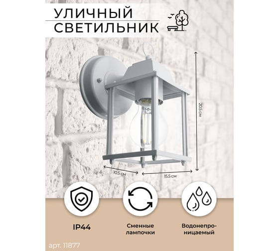 Садово-парковый светильник FERON PL200 60W 230V E27 155х105х205 мм белый 11877