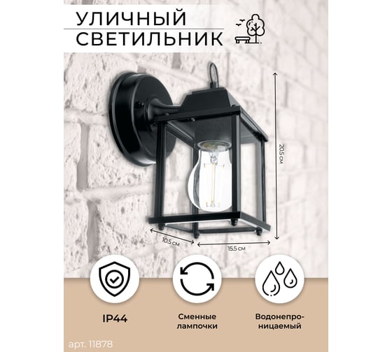 Садово-парковый светильник FERON PL200 60W 230V E27 155х105х205 мм черный 11878