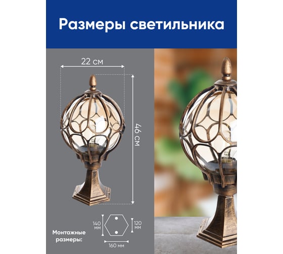 Садово-парковый светильник FERON PL3804 круглый на постамент 60W 230V E27, черное золото 11365