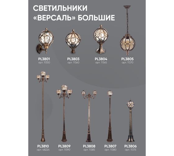 Садово-парковый светильник FERON PL3804 круглый на постамент 60W 230V E27, черное золото 11365