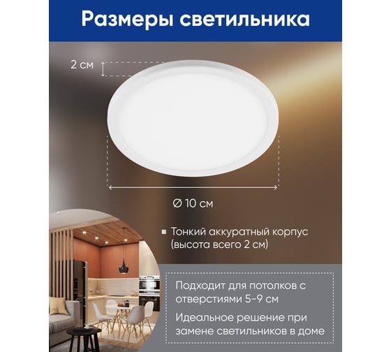 Светодиодный светильник (6W, 4000K, 480Lm, белый) FERON AL508 29725