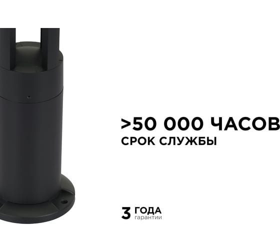 Светодиодный светильник Apeyron напольный, 10вт, 700лм, 3000к, ip54, чёрн, алюминий 31-14