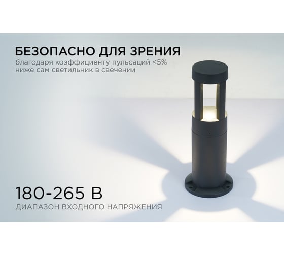Светодиодный светильник Apeyron напольный, 10вт, 700лм, 3000к, ip54, чёрн, алюминий 31-14