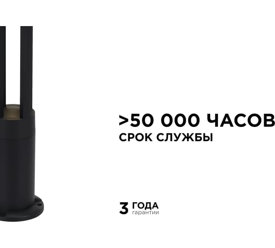 Светодиодный светильник Apeyron  напольный, 10вт, 700лм, 3000к, ip54, чёрн, алюминий 31-15