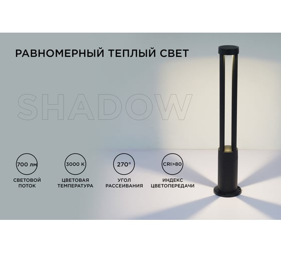 Светодиодный светильник Apeyron напольный, 10вт, 700лм, 3000к, ip54, чёрный, алюминий 31-16