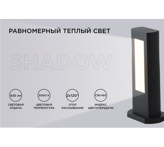 Светодиодный светильник Apeyron напольный, 9вт, 630лм, 3000к, ip54, чёрный, металл 31-10