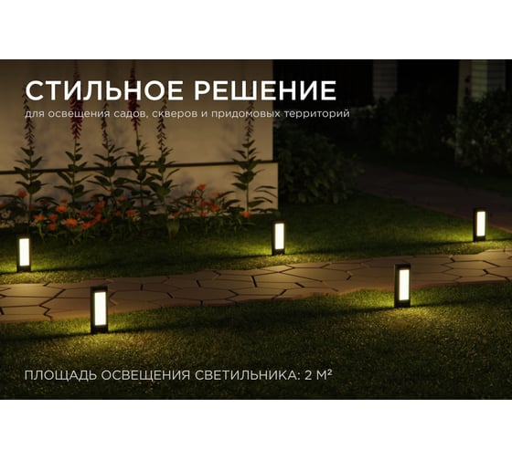 Светодиодный светильник Apeyron напольный, 9вт, 630лм, 3000к, ip54, чёрный, металл 31-10