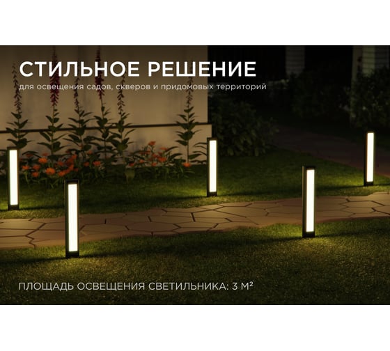 Светодиодный светильник Apeyron  напольный, 12вт, 840лм, 3000к, ip54, чёрный, металл 31-11