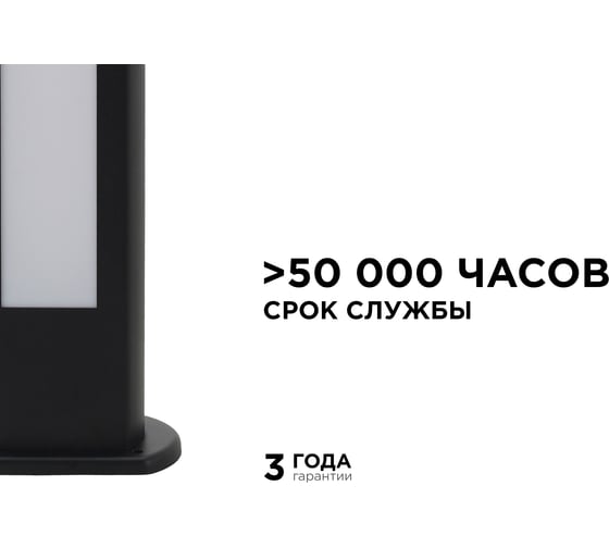 Светодиодный светильник Apeyron  напольный, 12вт, 840лм, 3000к, ip54, чёрный, металл 31-11