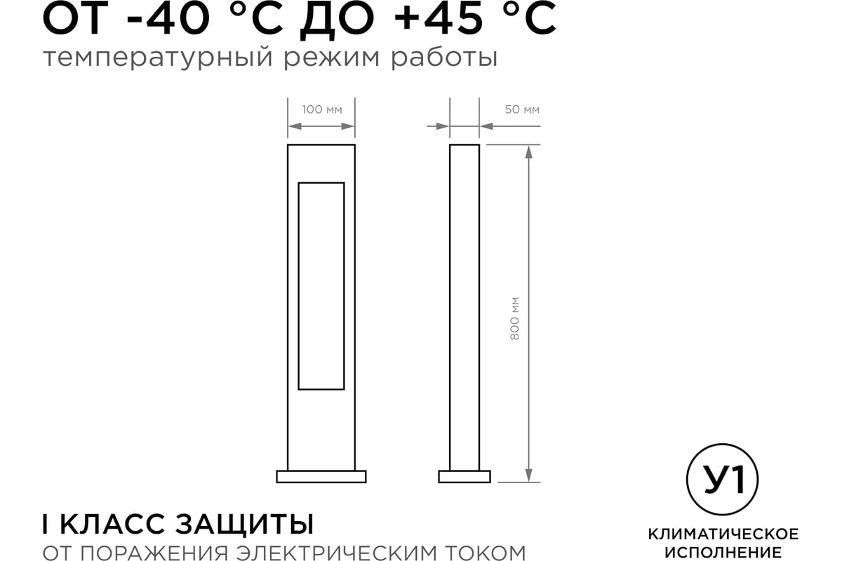 Светодиодный светильник Apeyron напольный, 15вт, 1050лм, 3000к, ip54,  чёрный, метал 31-12 - выгодная цена, отзывы, характеристики, фото - купить  в Москве и РФ