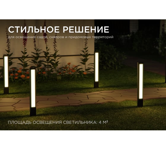Светодиодный светильник Apeyron напольный, 15вт, 1050лм, 3000к, ip54, чёрный, метал 31-12