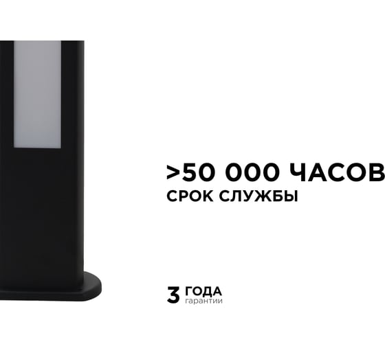 Светодиодный светильник Apeyron напольный, 15вт, 1050лм, 3000к, ip54, чёрный, метал 31-12