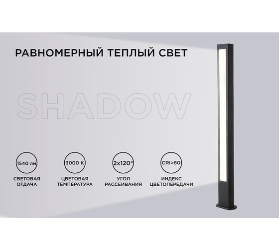 Светодиодный светильник Apeyron напольный, 22вт, 1540лм,3000к, ip54, чёрный, металл 31-13