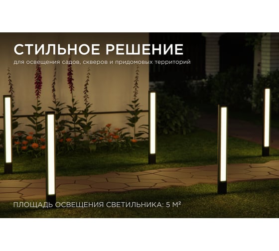 Светодиодный светильник Apeyron напольный, 22вт, 1540лм,3000к, ip54, чёрный, металл 31-13