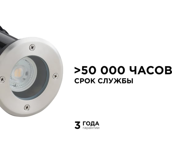 Уличный светильник Apeyron грунтовый 1хmax 35вт gu10, ip67, хром, алюминий 11-133